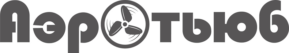 Аэротьюб Аэротьюб