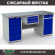Верстак Profi WT180.WD5/WD2.100 купить в Красноярске