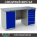 Верстак Profi WT160.WD1/WD5.000 (WB 160Sh + WD1 + WD5) купить в Красноярске