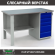Верстак Profi WT140.F1/WD5.000 купить в Красноярске