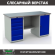 Верстак Profi WT160.WD5/WD1.000 купить в Красноярске