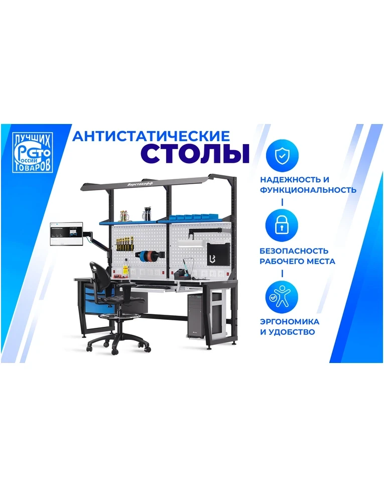 Антистатический стол SPC A16.2, фото 5 Антистатический стол SPC A16.2, фото 5