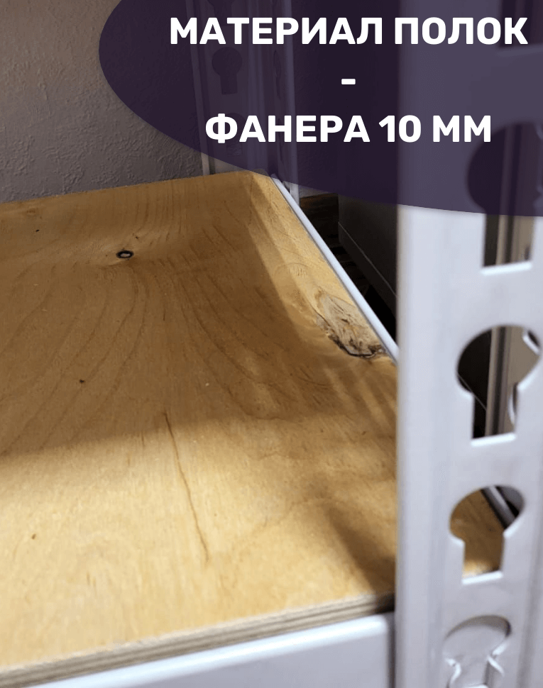 Стеллаж металлический МС-Т 3000х1820х760 3 полки купить в Красноярске Стеллаж металлический МС-Т 3000х1820х760 3 полки купить в Красноярске