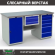 Верстак Profi WT160.WD1/WD5.100 купить в Красноярске