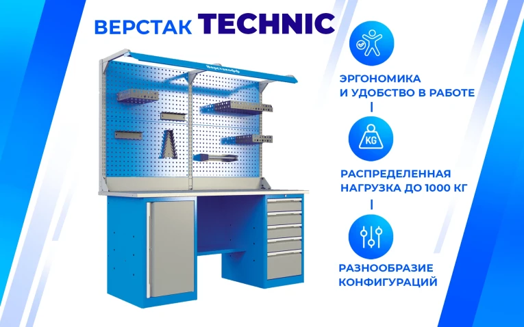 Верстак PRF 201.88.3-2 купить в Красноярске Верстак PRF 201.88.3-2 купить в Красноярске