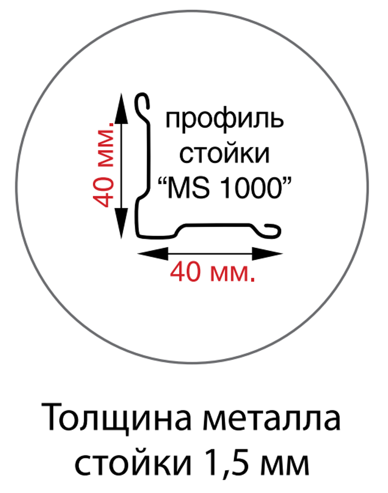 Стойка MS Hard 200 купить в Красноярске Стойка MS Hard 200 купить в Красноярске