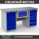Верстак Profi WT160.WD5/WD5.100 купить в Красноярске