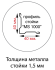 Стойка MS Hard 250 купить в Красноярске