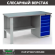 Верстак Profi WT160.F1/WD5.000 купить в Красноярске