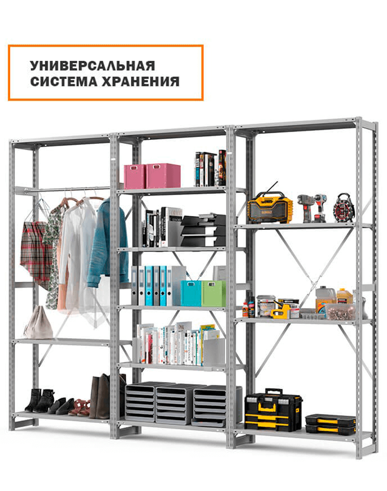 Стеллаж ТСУ 3000x1200x800 3 полки (150 кг, перф) купить в Красноярске Стеллаж ТСУ 3000x1200x800 3 полки (150 кг, перф) купить в Красноярске