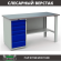 Верстак Profi WT160.WD5/F1.000 (WB 160Sh + WD5) купить в Красноярске