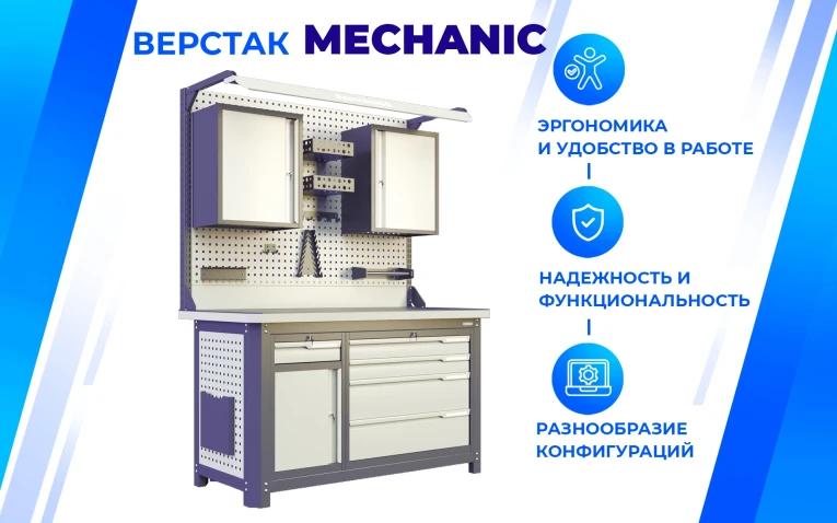 Рабочее место MCN 1552.S269.2-2FR купить в Красноярске