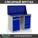 Верстак Profi WT120.WD2/WD5.010 купить в Красноярске