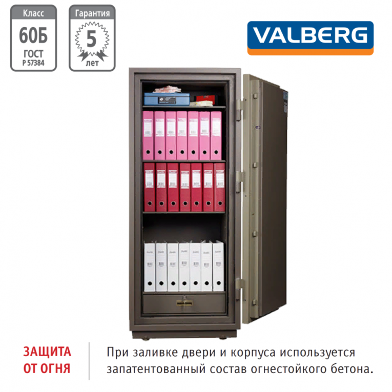 Огнестойкий сейф Valberg FRS-173.T-EL купить в Красноярске