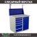 Верстак Profi WT100.WD5/WD1.011 купить в Красноярске