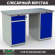 Верстак Profi WT140.WD2/WD1.000 купить в Красноярске
