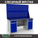 Верстак Profi WT180.WD2/WD2.020 купить в Красноярске