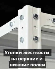 Стеллаж металлический Титан МС-750 2500x1000x700 10 полок Стеллаж металлический Титан МС-750 2500x1000x700 10 полок