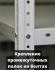 Стеллаж металлический Титан МС-750 2000x1000x600 5 полок купить в Красноярске