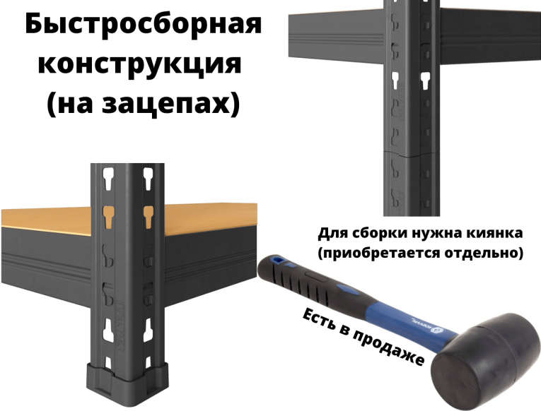 Стеллаж быстросборный ЛОФТ (SBL) 180х90х40 5 полок купить в Красноярске Стеллаж быстросборный ЛОФТ (SBL) 180х90х40 5 полок купить в Красноярске