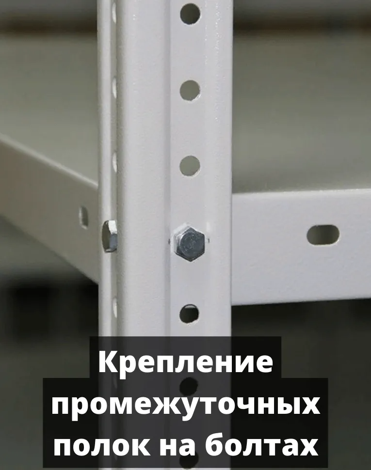 Стеллаж металлический Титан МС-500 2000х700х400 6 полок купить в Красноярске