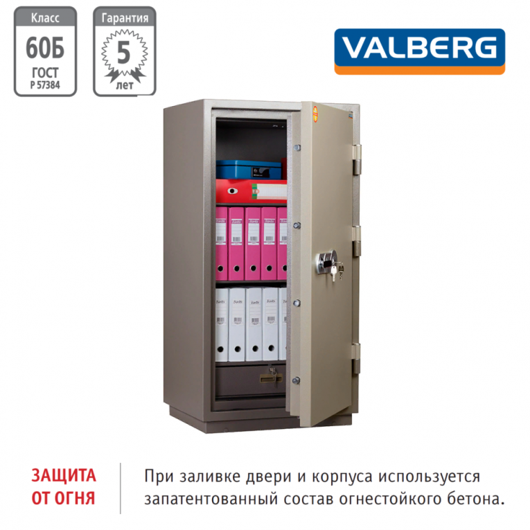 Огнестойкий сейф Valberg FRS-140.T-KL купить в Красноярске Огнестойкий сейф Valberg FRS-140.T-KL купить в Красноярске