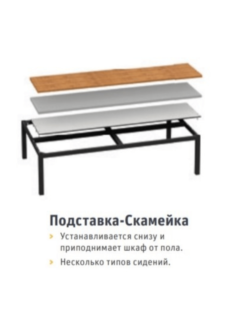 Подставка-скамейка ДиКом УНО-320 купить в Красноярске