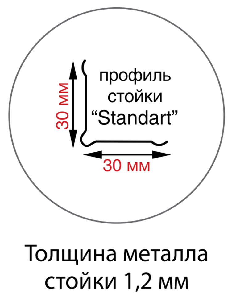 Стойка MS Standart 255 купить в Красноярске Стойка MS Standart 255 купить в Красноярске
