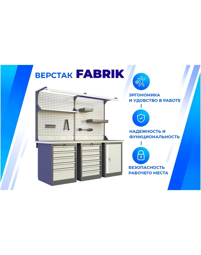 Верстак FBK 1052.11.1-2F, фото 2 Верстак FBK 1052.11.1-2F, фото 2