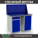 Верстак Profi WT120.WD2/WD1.010 купить в Красноярске