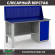 Верстак Profi WT160.F1/WD1.010 купить в Красноярске