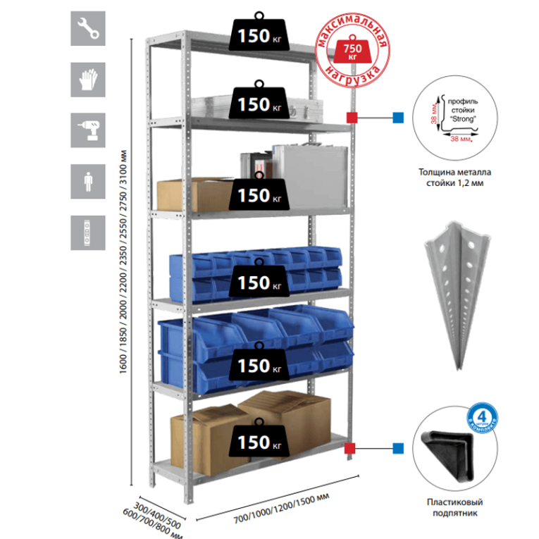 Стеллаж MS Strong 2550х1000х500 6 полок купить в Красноярске Стеллаж MS Strong 2550х1000х500 6 полок купить в Красноярске