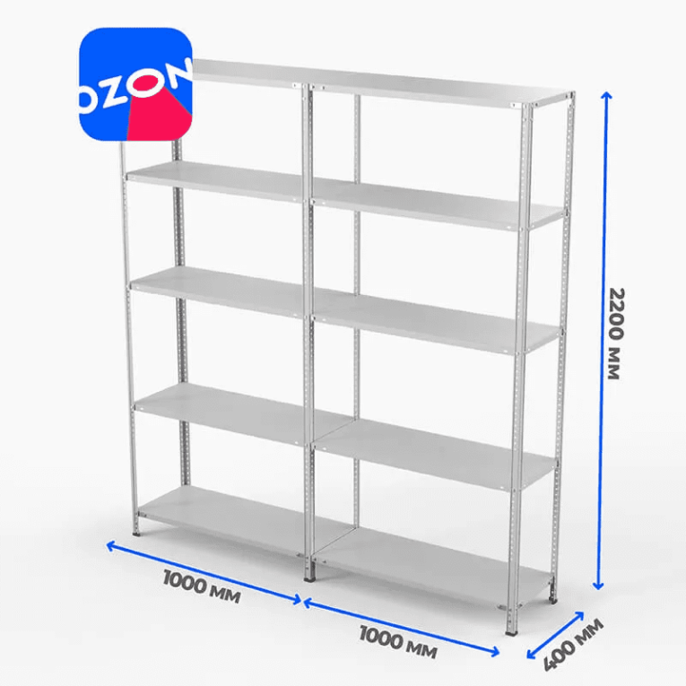 Стеллаж ПВЗ Озон 2000х2000х400 5 полок купить в Красноярске Стеллаж ПВЗ Озон 2000х2000х400 5 полок купить в Красноярске