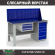 Верстак Profi WT160.F1/WD5.110 купить в Красноярске