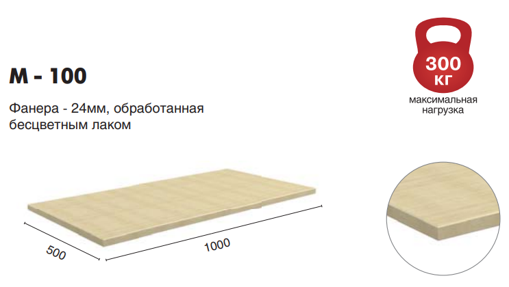 Столешница Master M-100 купить в Красноярске Столешница Master M-100 купить в Красноярске