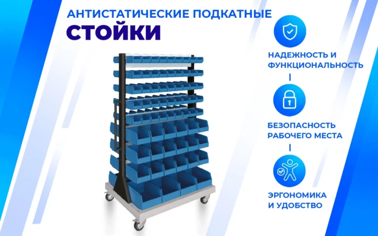 Передвижная стойка SPC A2B.5 купить в Красноярске Передвижная стойка SPC A2B.5 купить в Красноярске