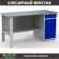 Верстак Profi WT160.F1/WD2.000 купить в Красноярске