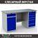 Верстак Profi WT160.WD2/WD5.000 (WB 160Sh + WD2 + WD5) купить в Красноярске
