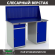 Верстак Profi WT140.WD2/WD1.010 купить в Красноярске