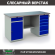 Верстак Profi WT160.WD5/WD2.000 купить в Красноярске