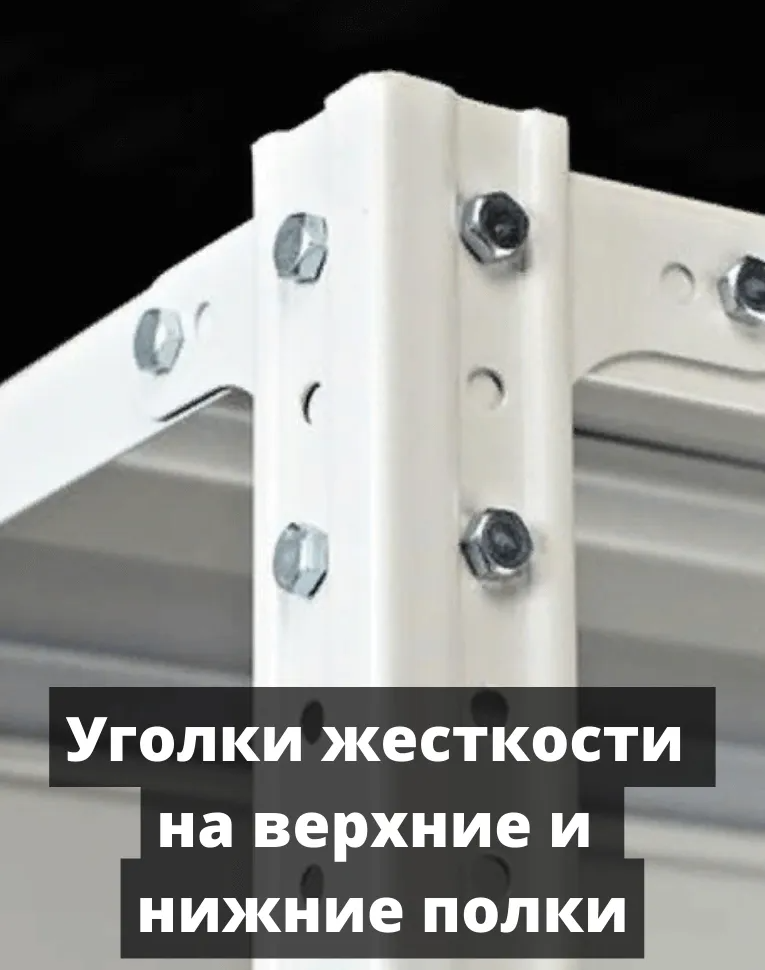 Стеллаж металлический Титан МС-750 2200x700x800 3 полки купить в Красноярске