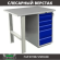 Верстак Profi WT100.F1/WD5.000 купить в Красноярске