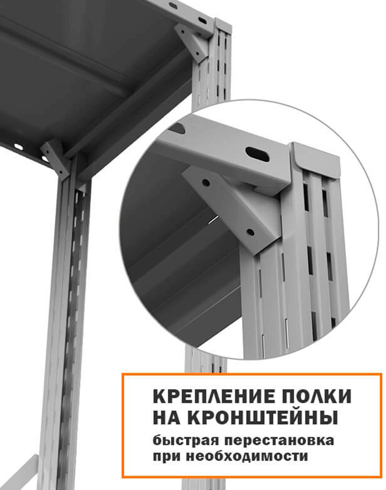 Стеллаж ТСУ 3000x1500x500 4 полки (300 кг, металл) купить в Красноярске Стеллаж ТСУ 3000x1500x500 4 полки (300 кг, металл) купить в Красноярске