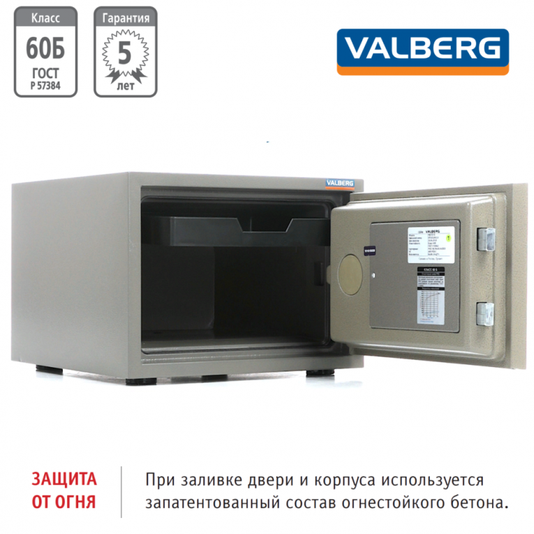 Огнестойкий сейф Valberg FRS-32 CL купить в Красноярске Огнестойкий сейф Valberg FRS-32 CL купить в Красноярске