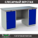Верстак Profi WT160.WD1/WD1.000 (WB 160Sh + WD1 + WD1) купить в Красноярске