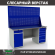 Верстак Profi WT180.WD2/WD5.020 купить в Красноярске