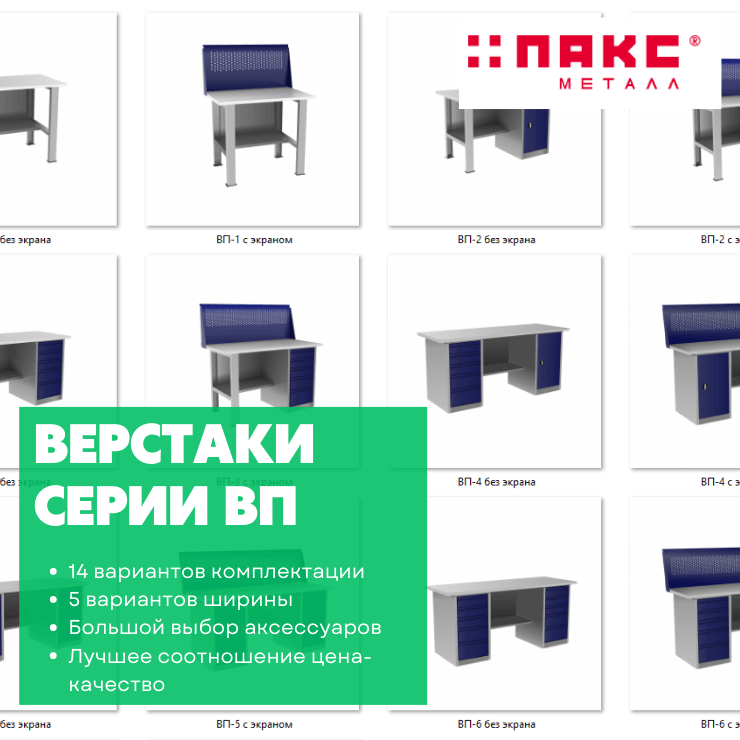 Верстак с драйвером ВП-3Т/1,2 купить в Красноярске Верстак с драйвером ВП-3Т/1,2 купить в Красноярске