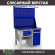 Верстак Profi WT120.F1/WD2.121 купить в Красноярске
