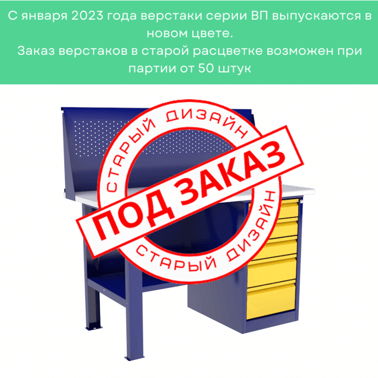 Верстак с драйвером ВП-3T/1.4 с экраном купить в Красноярске Верстак с драйвером ВП-3T/1.4 с экраном купить в Красноярске
