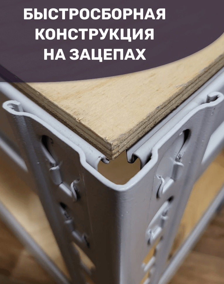 Стеллаж металлический МС-Т 2500х1820х760 3 полки купить в Красноярске Стеллаж металлический МС-Т 2500х1820х760 3 полки купить в Красноярске